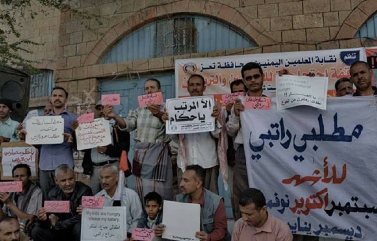 تعقيدات ملف الرواتب في اليمن